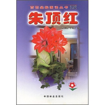 硃頂紅 pdf epub mobi 電子書 下載