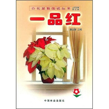 一品紅 pdf epub mobi 電子書 下載