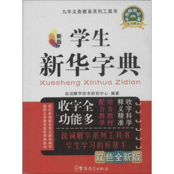 學生學習考試工具書3本 pdf epub mobi 電子書 下載