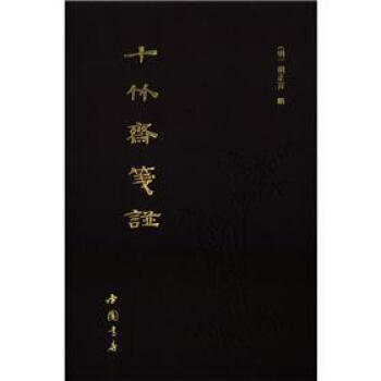 十竹斋笺谱 pdf epub mobi 电子书 下载