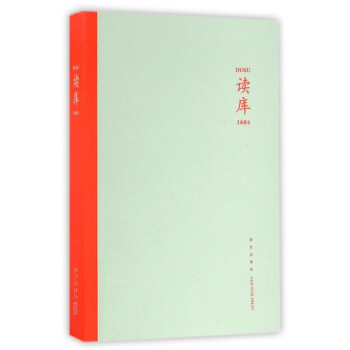 读库(1604) pdf epub mobi 电子书 下载