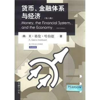 金融學譯叢：貨幣、金融體係與經濟（第6版） [Money,the Financial System and the Economy] pdf epub mobi 電子書 下載