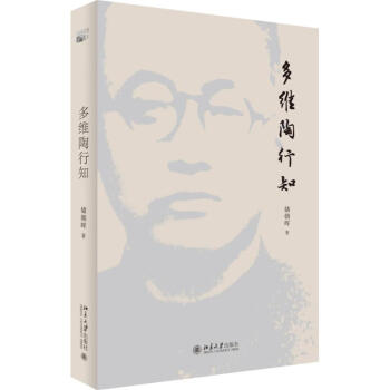 多维陶行知 pdf epub mobi 电子书 下载