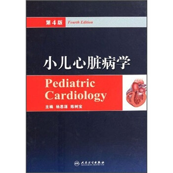 小兒心髒病學（第4版） [Pediatric Cardiology（Fourth Edition）] pdf epub mobi 電子書 下載