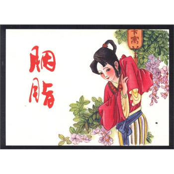 胭脂 pdf epub mobi 電子書 下載