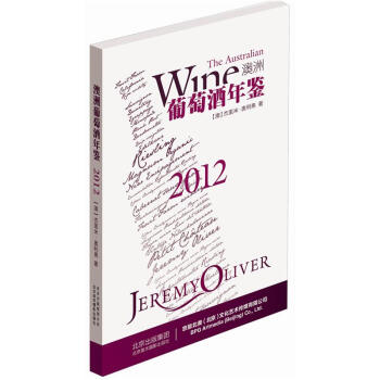 2012澳洲葡萄酒年鉴 pdf epub mobi 电子书 下载