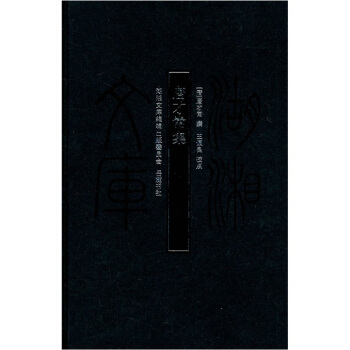 唐纔常集 pdf epub mobi 電子書 下載