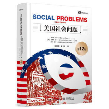 美国社会问题(全彩) 9787121277405