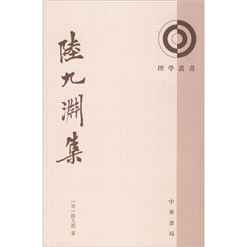 理學叢書：陸九淵集 pdf epub mobi 電子書 下載