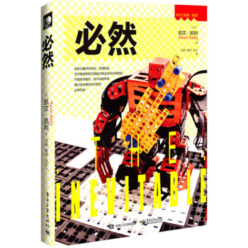 现货正版 必然 凯文凯利 罗辑思维推荐 KK三部曲终结 与失控 科技想要什么齐名 人文X