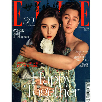 【新刊】elle世界时装之苑2018年2月正反封面 多封面 时尚杂志穿衣搭配时尚杂志 pdf epub mobi 电子书 下载