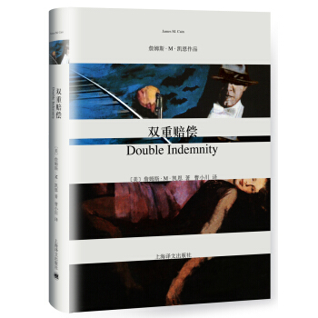 双重赔偿 pdf epub mobi 电子书 下载