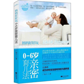 妈妈好好玩