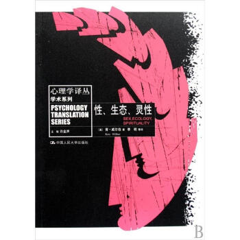 性、生態、靈性 pdf epub mobi 電子書 下載