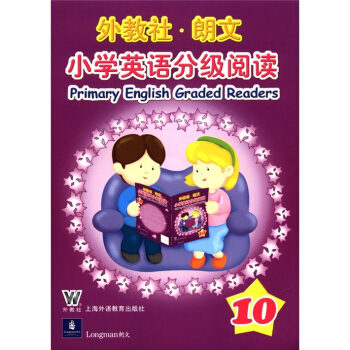 外教社朗文小學英語分級閱讀10（附光盤） [Primary English Graded Readers] pdf epub mobi 電子書 下載