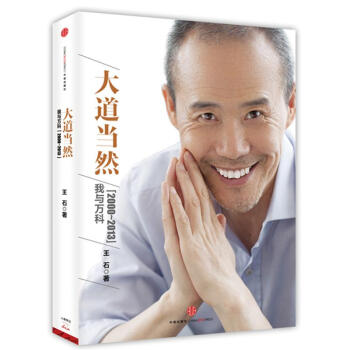 大道當然 pdf epub mobi 電子書 下載