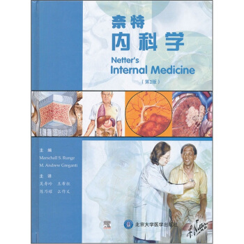奈特內科學（第2版） [Netter's Internal Medicine,2nd Edition] pdf epub mobi 電子書 下載