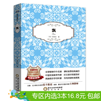 3本16.8元】包邮阳光阅读:飘 语文新课标无障碍阅读名著 米切尔, pdf epub mobi 电子书 下载