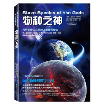 物種之神 科學與自然 書籍 pdf epub mobi 電子書 下載