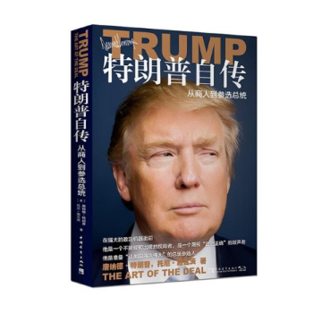 預售 特朗普自傳：從商人到參選總統 特朗普自傳從20萬到30億新版 pdf epub mobi 電子書 下載