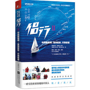 侶行2