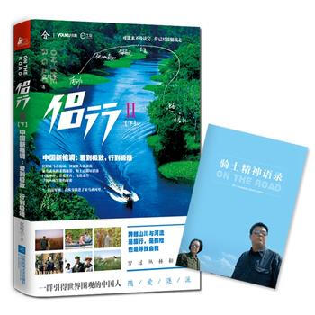 侣行2(下) pdf epub mobi 电子书 下载