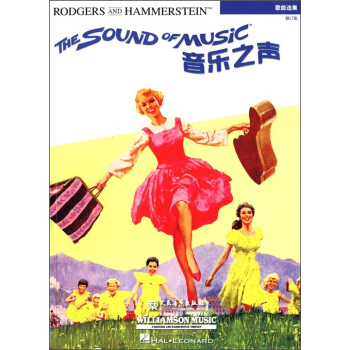 音樂之聲（漢英對照）（修訂版） [The Sound of Music] pdf epub mobi 電子書 下載