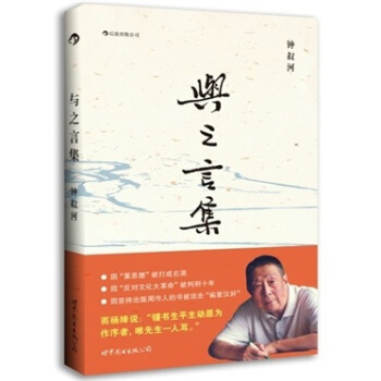 與之言集 pdf epub mobi 電子書 下載
