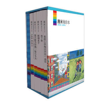 幾米袖珍本2000-2002(套装共6册) 几米漫画全集 几米袖珍本 地下铁 123木头人 pdf epub mobi 电子书 下载