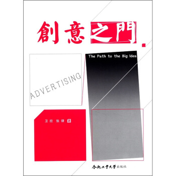 創意之門 pdf epub mobi 電子書 下載