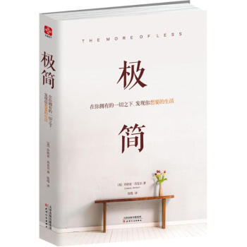 极简 pdf epub mobi 电子书 下载