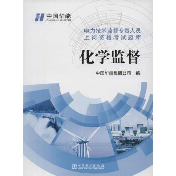 化学监督 pdf epub mobi 电子书 下载