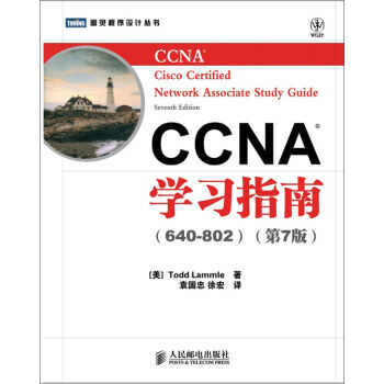 CCNA学习指南 640-802 第7版 CCNA-Cisco Certified Network Associate Study Guide Seventh Edition [CCNA: Cisco Certified Network] pdf epub mobi 电子书 下载
