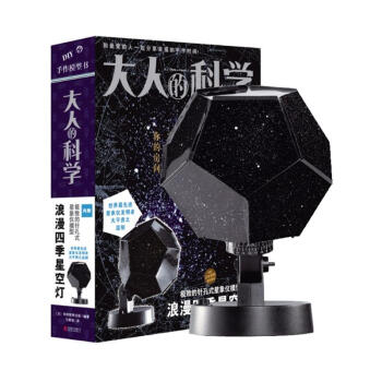 大人的科学:浪漫四季星空灯浪漫四季星空灯 pdf epub mobi 电子书 下载
