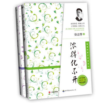 浓得化不开 pdf epub mobi 电子书 下载