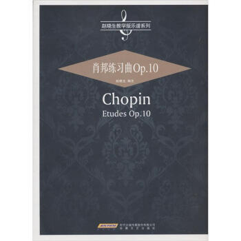 肖邦练习曲Op.10 pdf epub mobi 电子书 下载