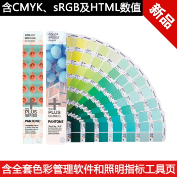 PANTONE彩通色彩橋梁色卡國際標準色卡CU卡專色四色RGB/CMYK色卡GP6102N pdf epub mobi 電子書 下載