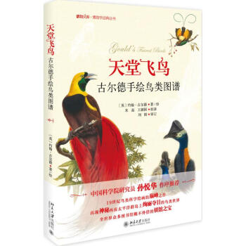 天堂飛鳥 pdf epub mobi 電子書 下載