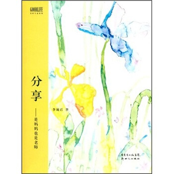 美好生活係列·分享:是媽媽也是老師