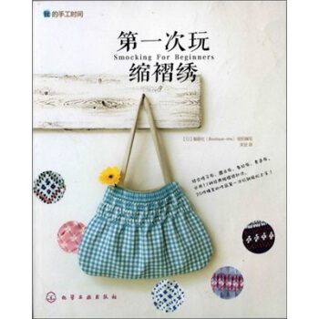 我的手工時間：第一次玩縮褶秀 pdf epub mobi 電子書 下載