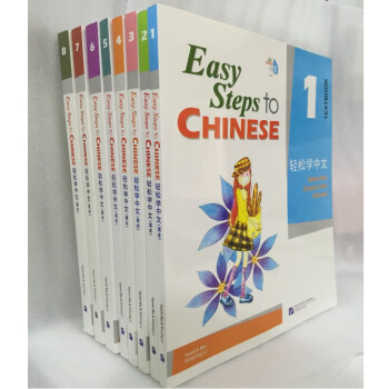 轻松学中文 课本 学生用书1-8册全套附光盘 英文版 汉语培训推荐教材 青少年成人自学汉语 pdf epub mobi 电子书 下载