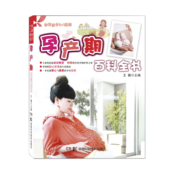 孕育親子2+1係列：孕産期百科全書 pdf epub mobi 電子書 下載