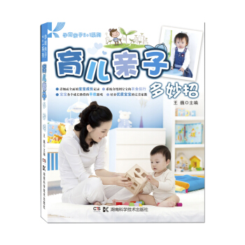 孕育親子2+1係列：育兒親子多妙招 pdf epub mobi 電子書 下載