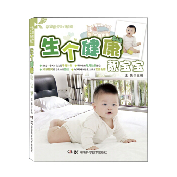 孕育亲子2+1系列:生个健康靓宝宝