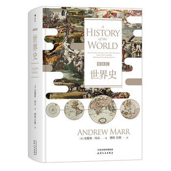 正版 BBC世界史：A History of the World pdf epub mobi 電子書 下載