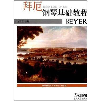 拜厄钢琴基础教程（教学版） pdf epub mobi 电子书 下载