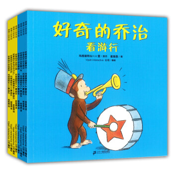 蒲蒲兰绘本馆：好奇的乔治系列套装（套装共8册） [3-6岁] pdf epub mobi 电子书 下载