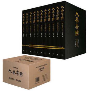 大秦帝國全套全6部11捲 孫皓暉 著 大秦帝國(全新修訂版共11冊) pdf epub mobi 電子書 下載