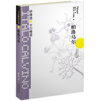 卡爾維諾經典：帕洛馬爾 pdf epub mobi 電子書 下載