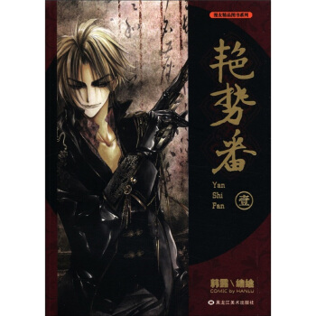 艷勢番1 pdf epub mobi 電子書 下載